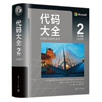 軟件設(shè)計(jì)與開發(fā) 從藍(lán)圖到實(shí)現(xiàn)的工程藝術(shù)