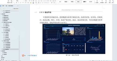 基于數(shù)據(jù)可視化、大數(shù)據(jù)與爬蟲的電商商品推薦系統(tǒng)設(shè)計(jì)與實(shí)現(xiàn)